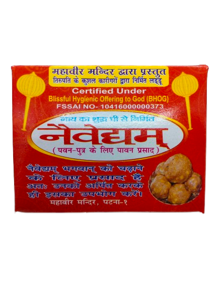 Naivedyam Laddu